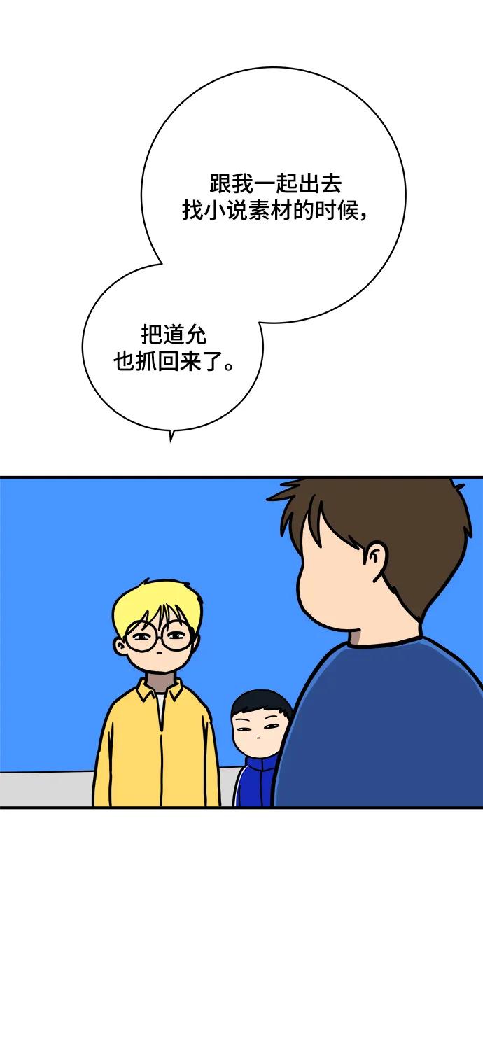 《末日避难所》[第113话] 最后一片叶子 第30页