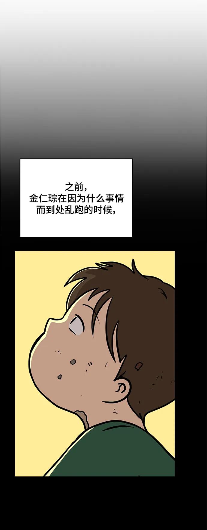 《末日避难所》[第113话] 最后一片叶子 第39页