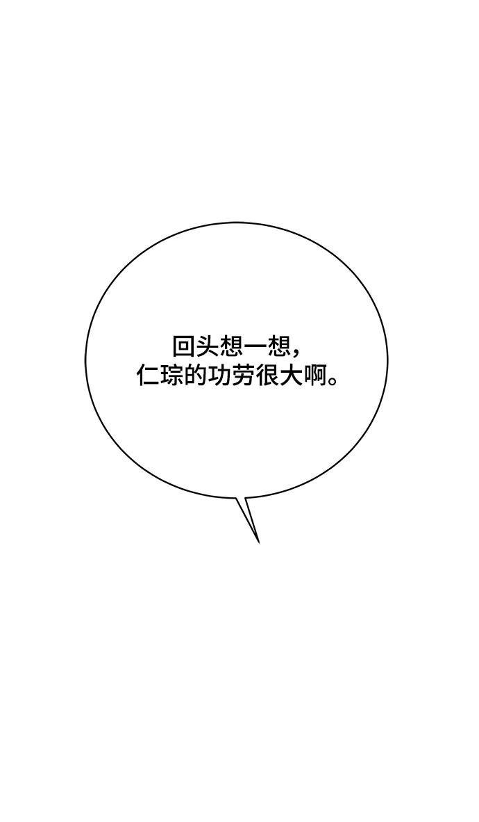 《末日避难所》[第113话] 最后一片叶子 第15页