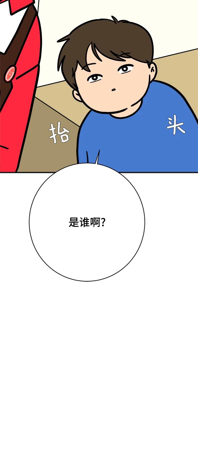 《末日避难所》[第114话] 以崇高的心态1-挑战 第47页