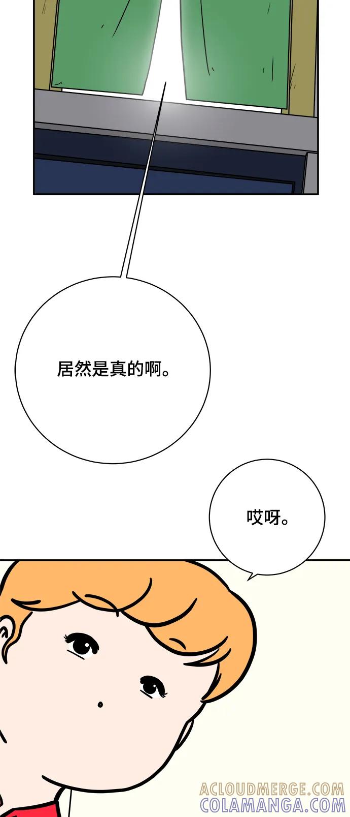 《末日避难所》[第114话] 以崇高的心态1-挑战 第46页