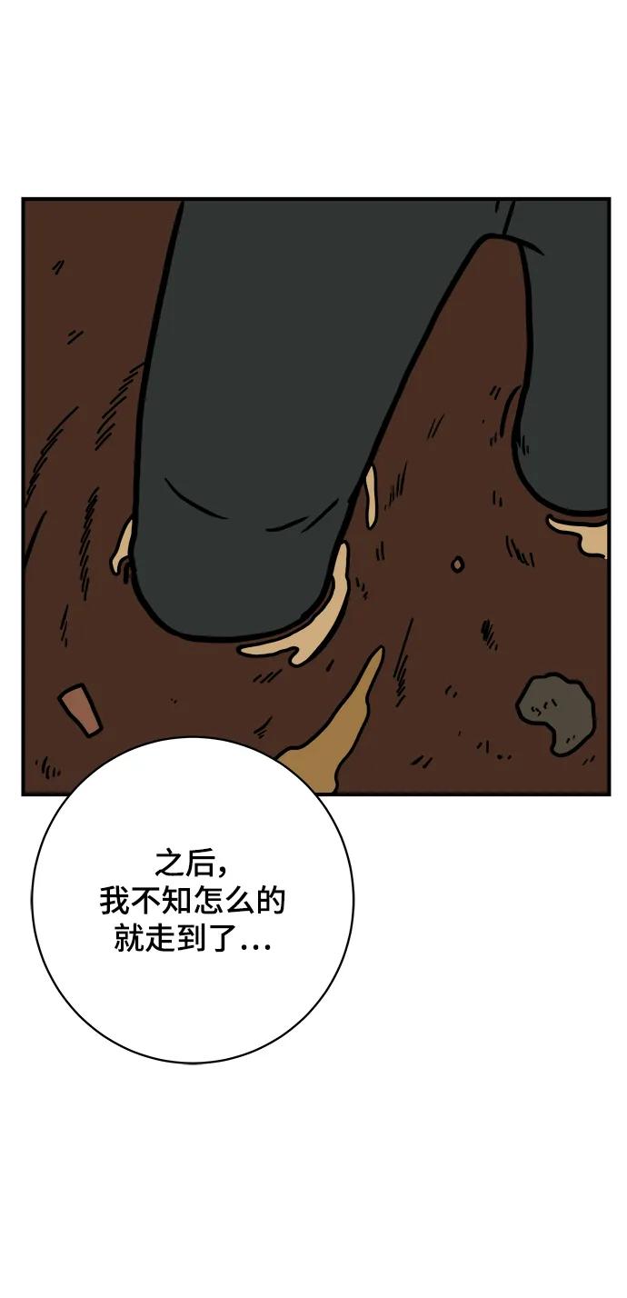 《末日避难所》[第114话] 以崇高的心态1-挑战 第30页