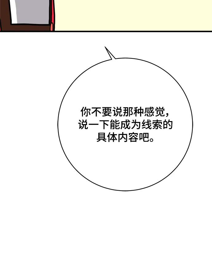 《末日避难所》[第114话] 以崇高的心态1-挑战 第33页