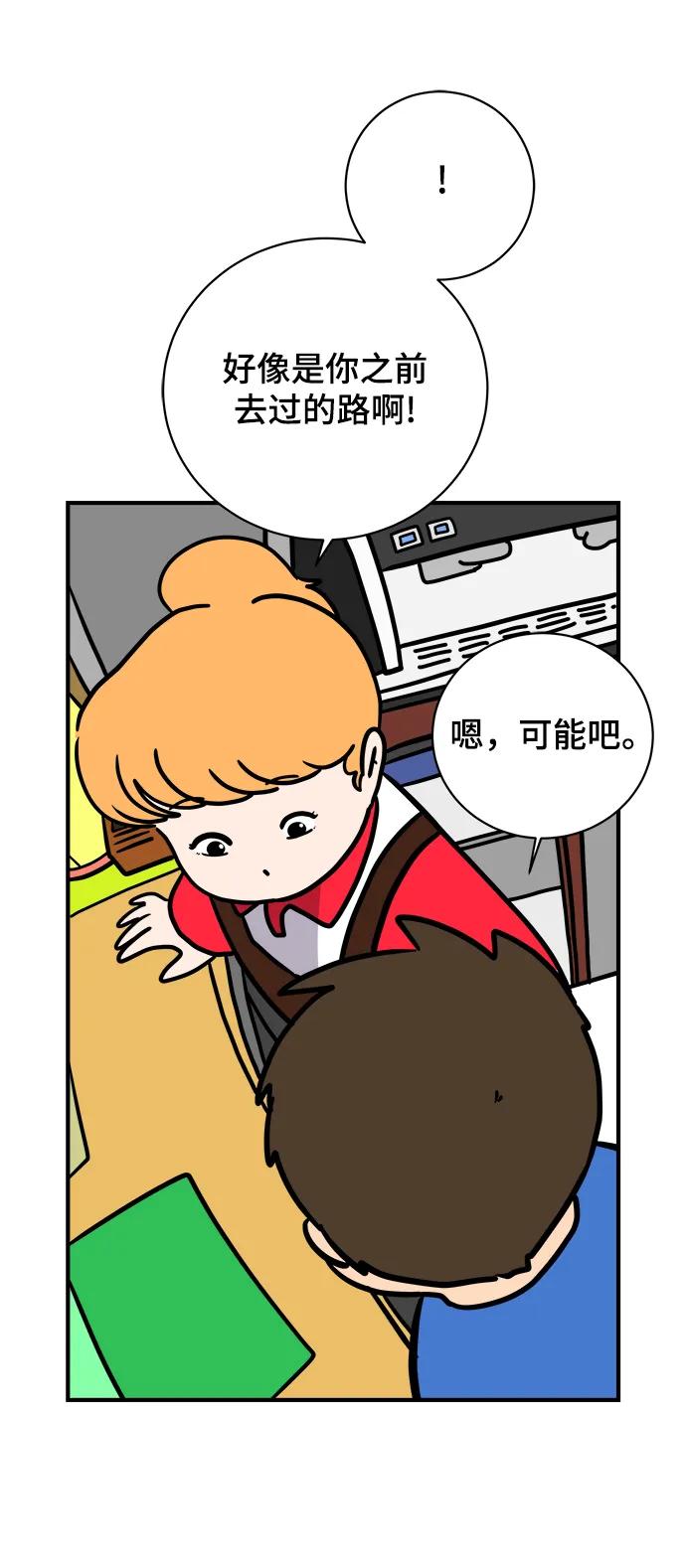 《末日避难所》[第114话] 以崇高的心态1-挑战 第63页