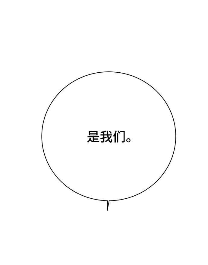 《末日避难所》[第114话] 以崇高的心态1-挑战 第48页