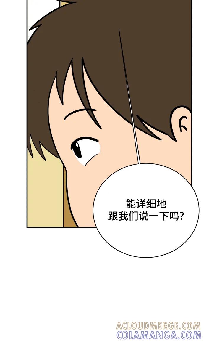 《末日避难所》[第114话] 以崇高的心态1-挑战 第58页