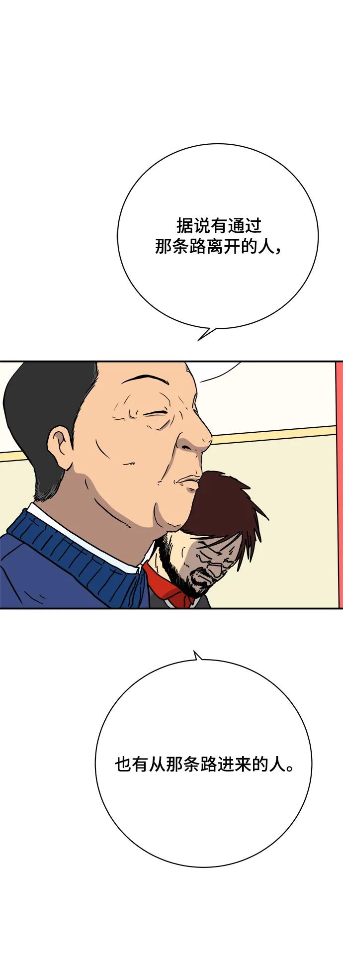 《末日避难所》[第114话] 以崇高的心态1-挑战 第60页