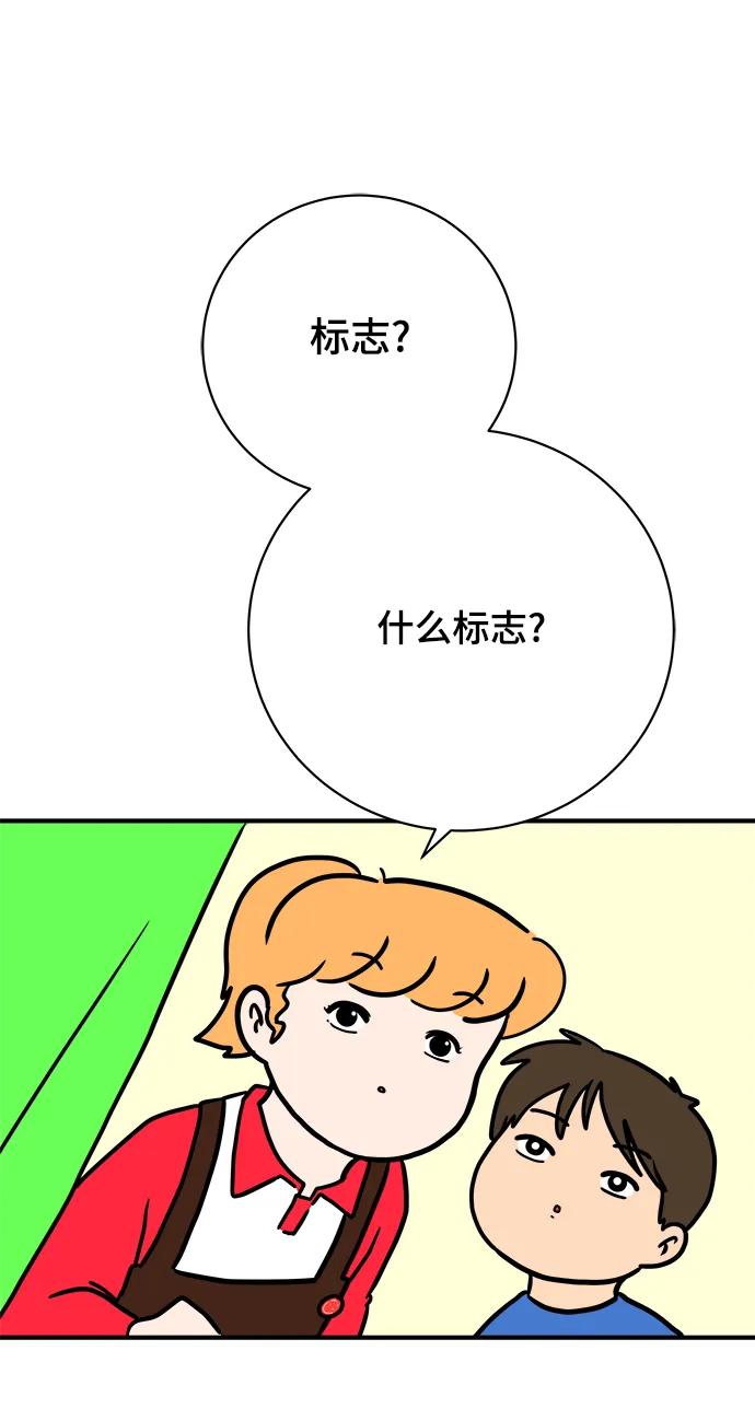 《末日避难所》[第114话] 以崇高的心态1-挑战 第69页