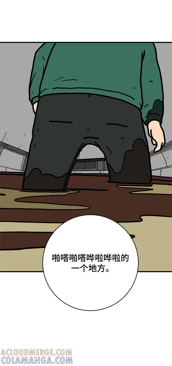 《末日避难所》[第114话] 以崇高的心态1-挑战 第31页