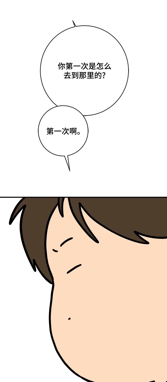 《末日避难所》[第114话] 以崇高的心态1-挑战 第23页