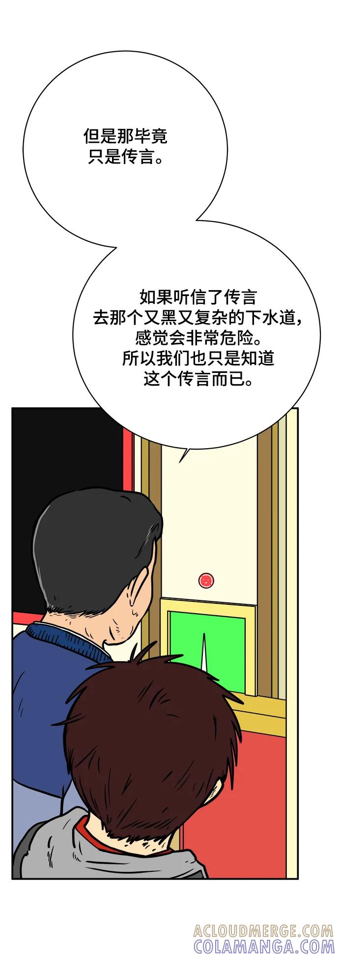 《末日避难所》[第114话] 以崇高的心态1-挑战 第64页