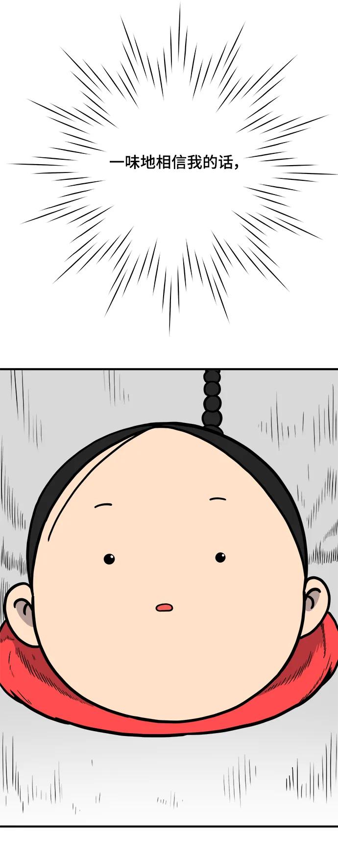 《末日避难所》[第114话] 以崇高的心态1-挑战 第11页