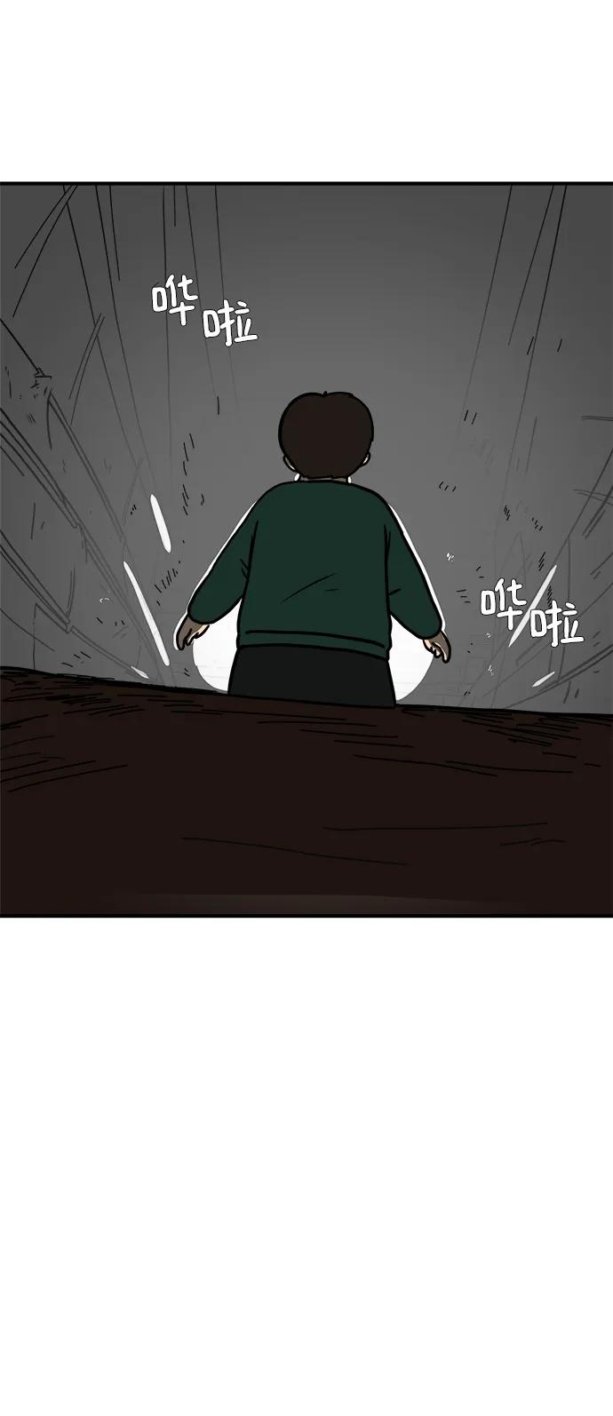 《末日避难所》[第114话] 以崇高的心态1-挑战 第38页