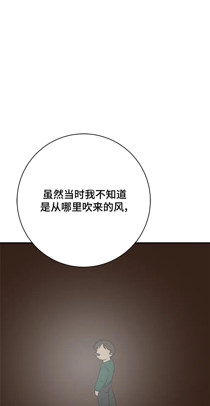 《末日避难所》[第114话] 以崇高的心态1-挑战 第41页