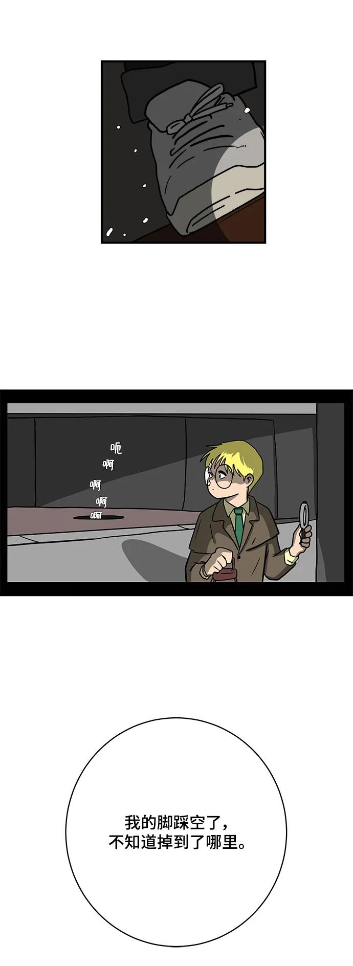 《末日避难所》[第114话] 以崇高的心态1-挑战 第26页