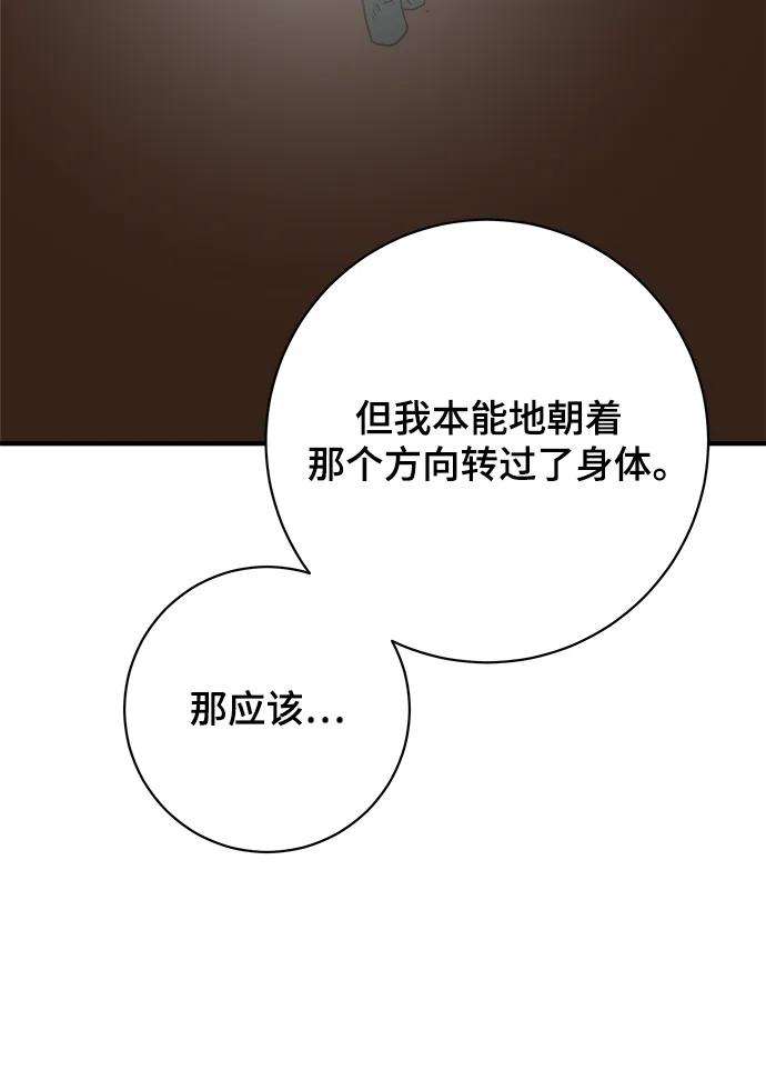 《末日避难所》[第114话] 以崇高的心态1-挑战 第42页