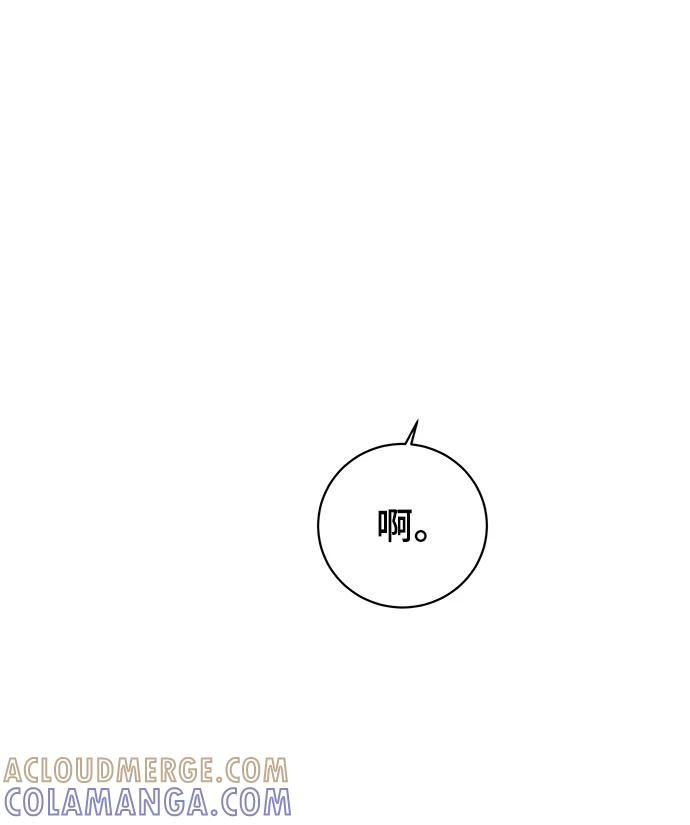 《末日避难所》[第114话] 以崇高的心态1-挑战 第70页