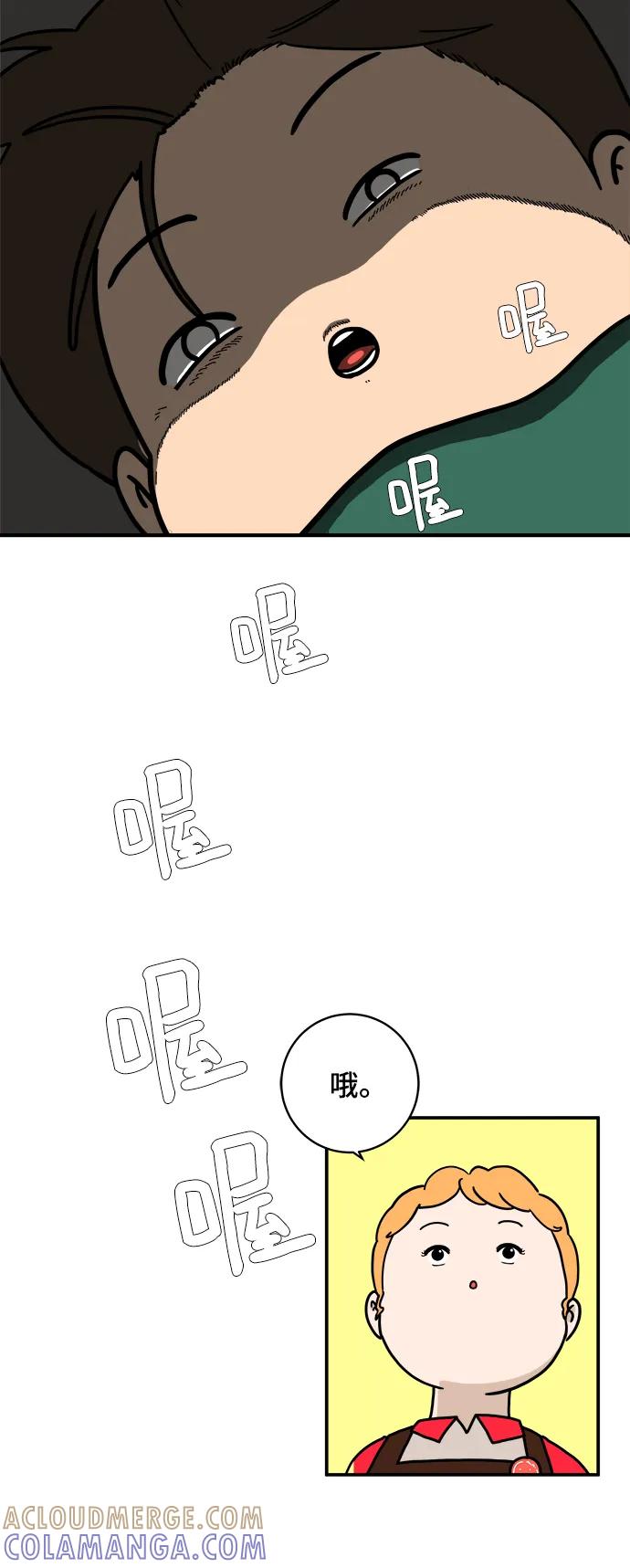 《末日避难所》[第114话] 以崇高的心态1-挑战 第28页