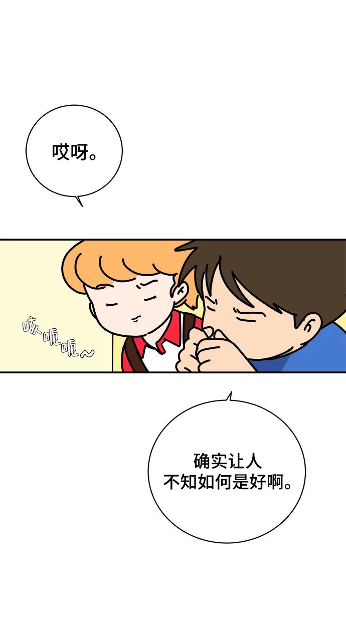 《末日避难所》[第114话] 以崇高的心态1-挑战 第65页