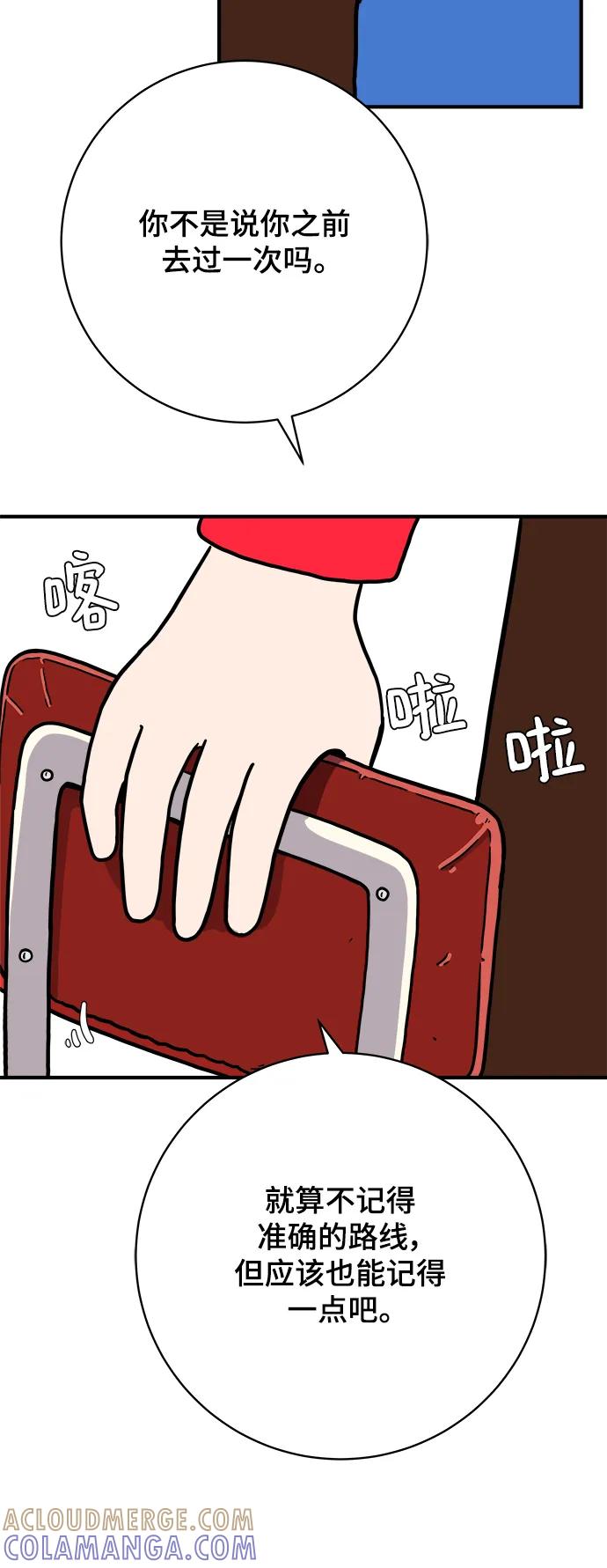 《末日避难所》[第114话] 以崇高的心态1-挑战 第19页