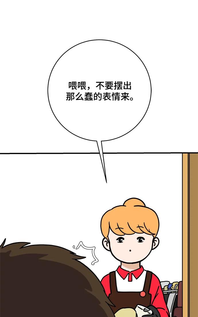 《末日避难所》[第114话] 以崇高的心态1-挑战 第17页