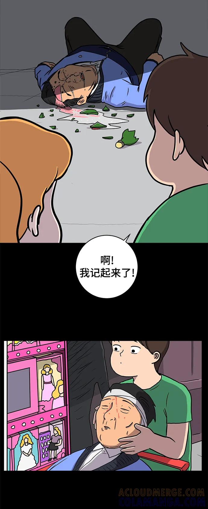 《末日避难所》[第114话] 以崇高的心态1-挑战 第52页