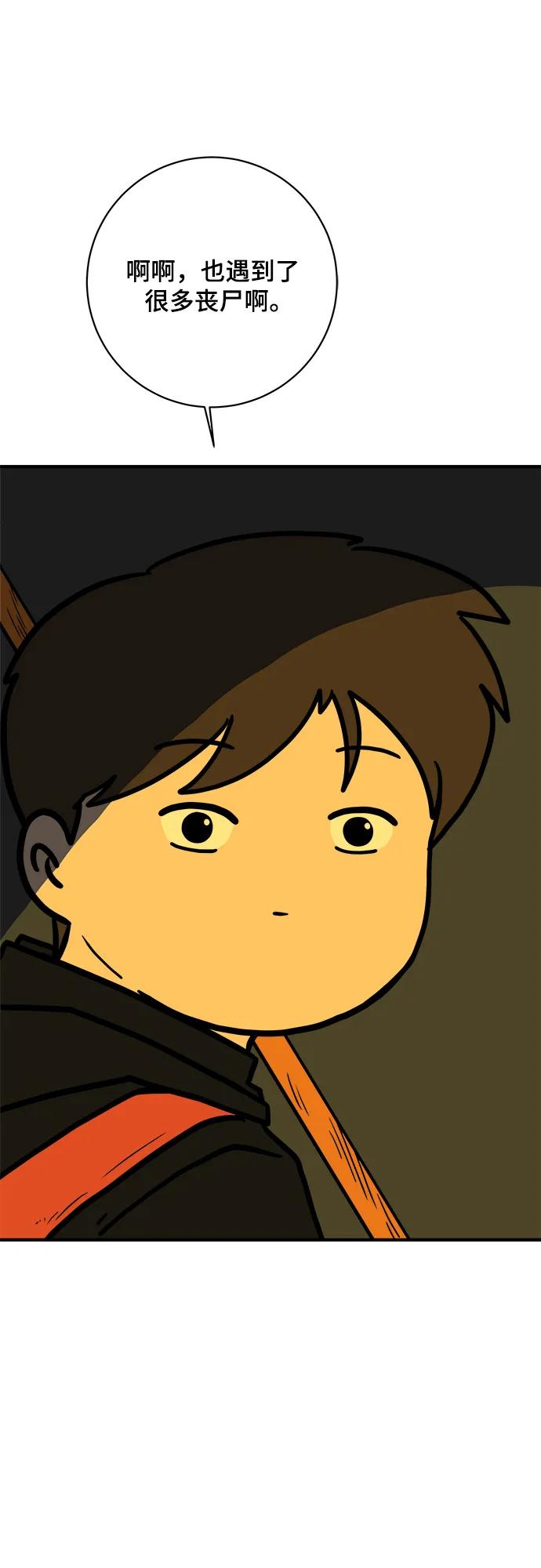 《末日避难所》[第115话] 以崇高的心态2-为了大家 第60页
