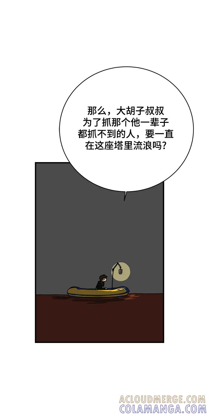 《末日避难所》[第115话] 以崇高的心态2-为了大家 第49页
