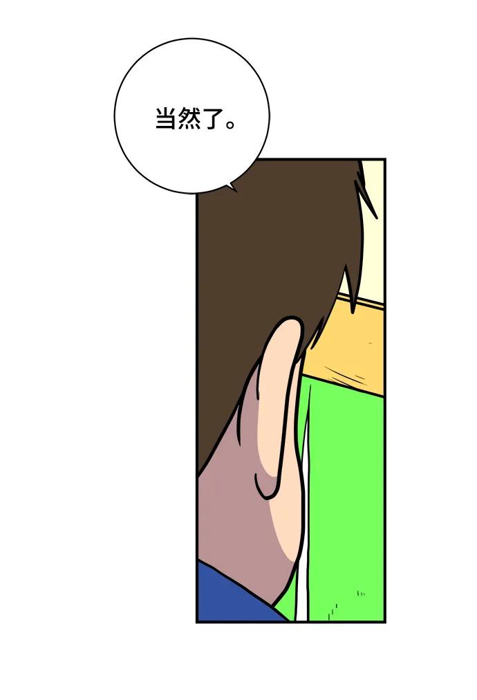 《末日避难所》[第115话] 以崇高的心态2-为了大家 第18页