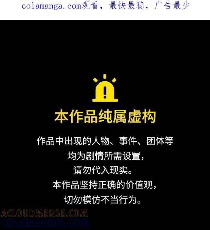 《末日避难所》[第115话] 以崇高的心态2-为了大家 第1页