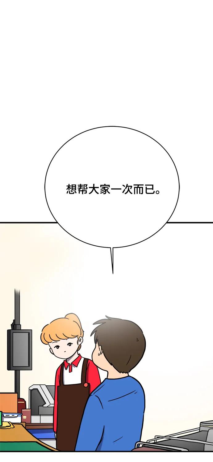 《末日避难所》[第115话] 以崇高的心态2-为了大家 第26页