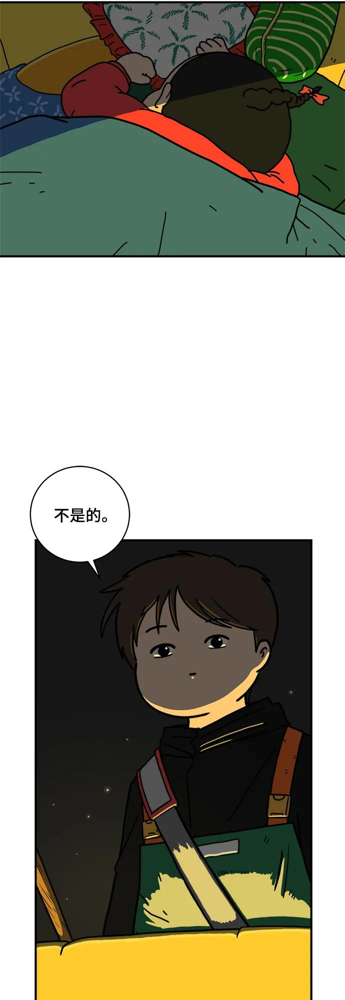 《末日避难所》[第115话] 以崇高的心态2-为了大家 第30页