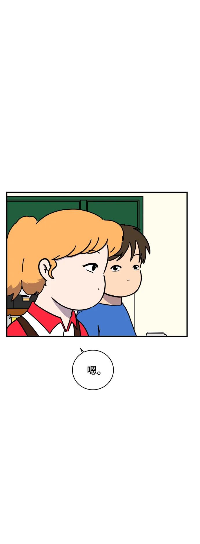 《末日避难所》[第115话] 以崇高的心态2-为了大家 第32页