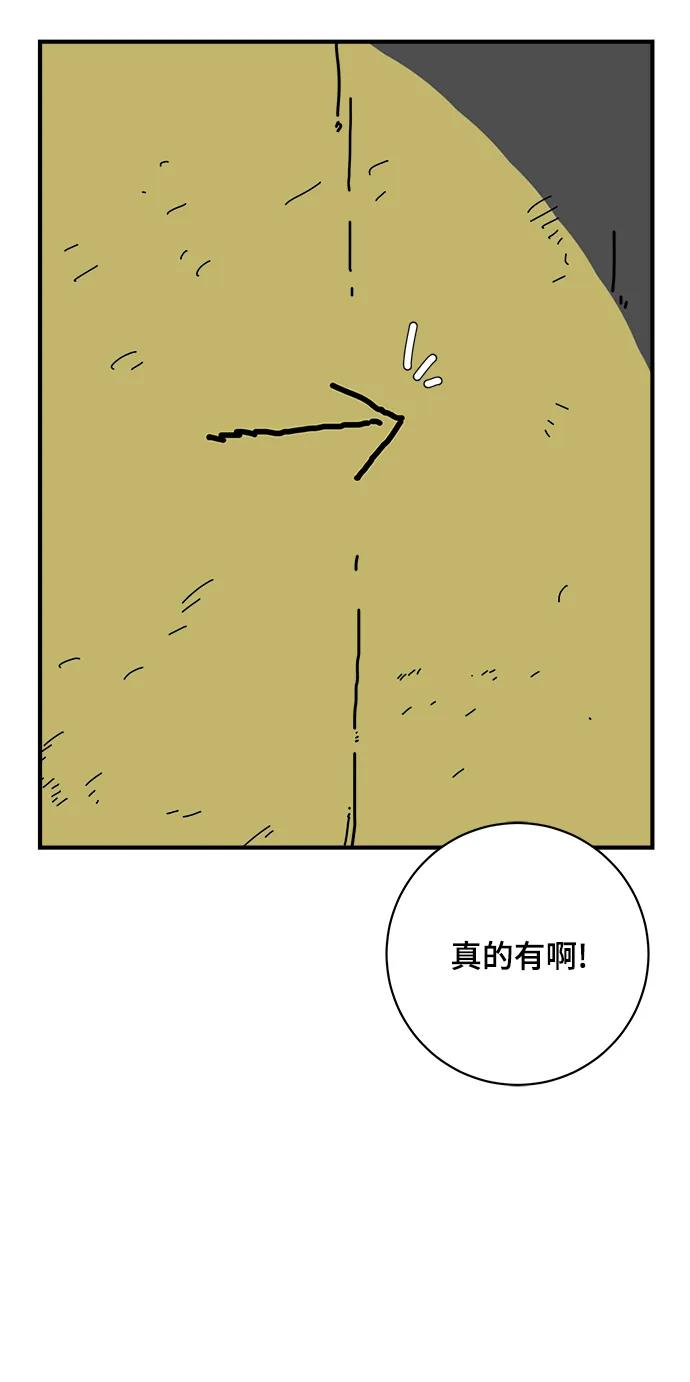 《末日避难所》[第115话] 以崇高的心态2-为了大家 第41页