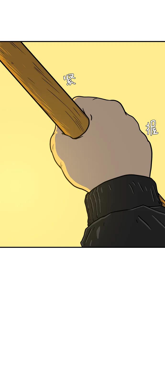 《末日避难所》[第115话] 以崇高的心态2-为了大家 第35页
