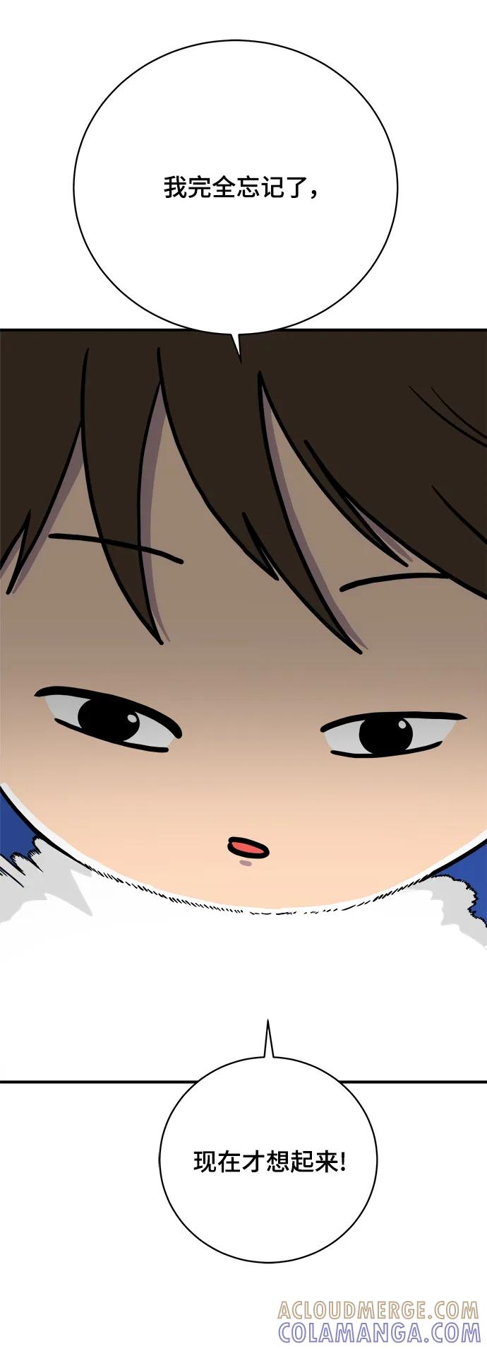 《末日避难所》[第115话] 以崇高的心态2-为了大家 第4页