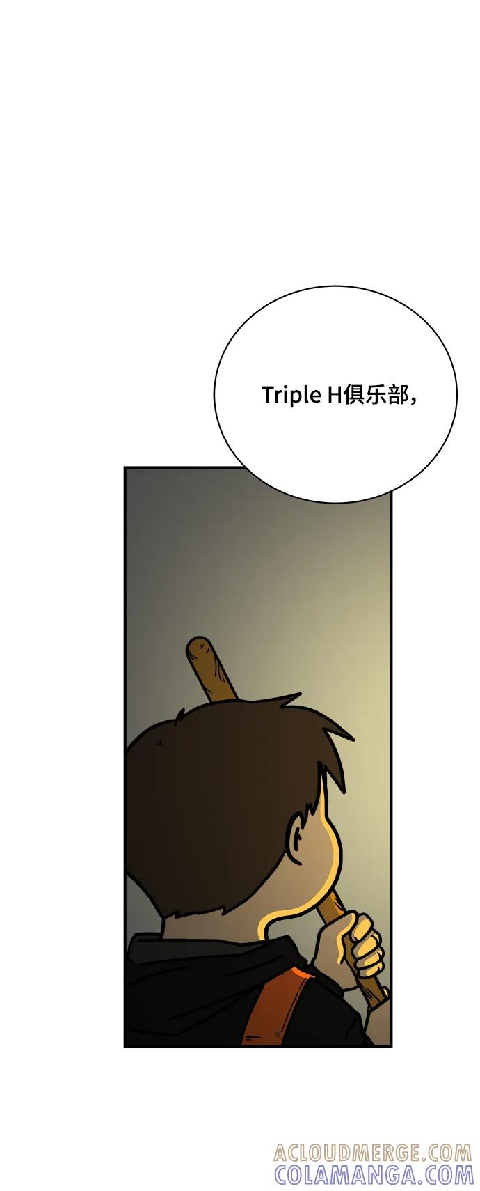 《末日避难所》[第115话] 以崇高的心态2-为了大家 第52页