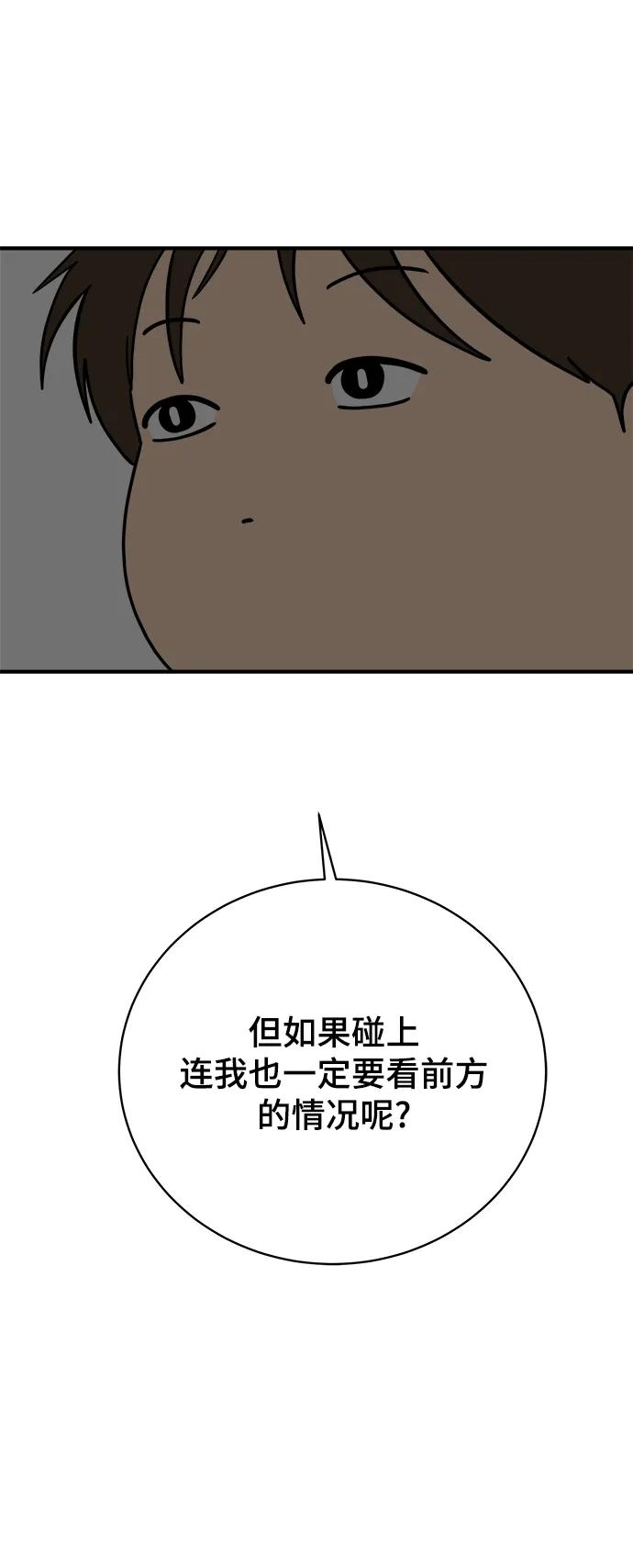 《末日避难所》[第116话] 以崇高的心态3-生存 第32页