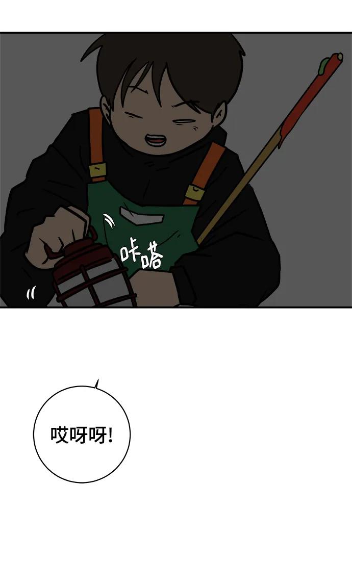 《末日避难所》[第116话] 以崇高的心态3-生存 第56页