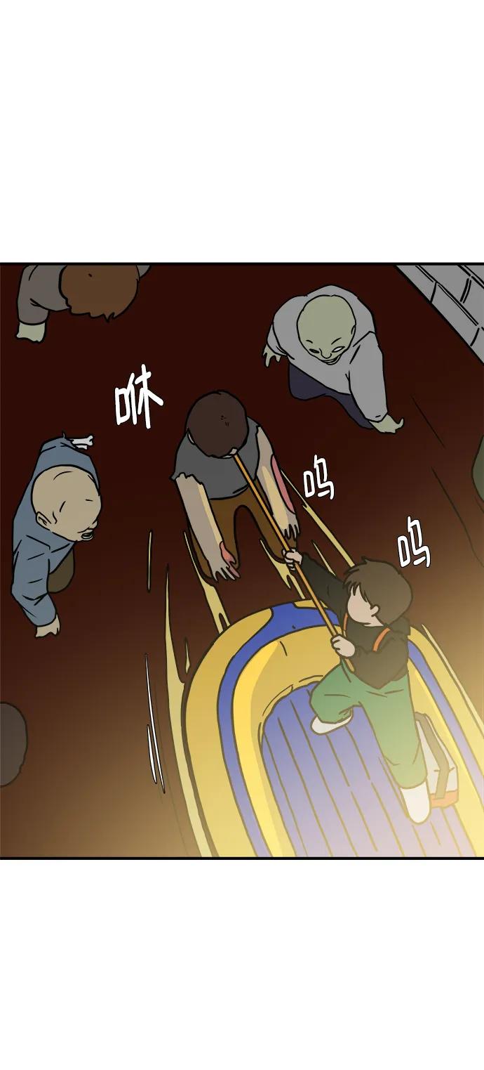 《末日避难所》[第116话] 以崇高的心态3-生存 第11页