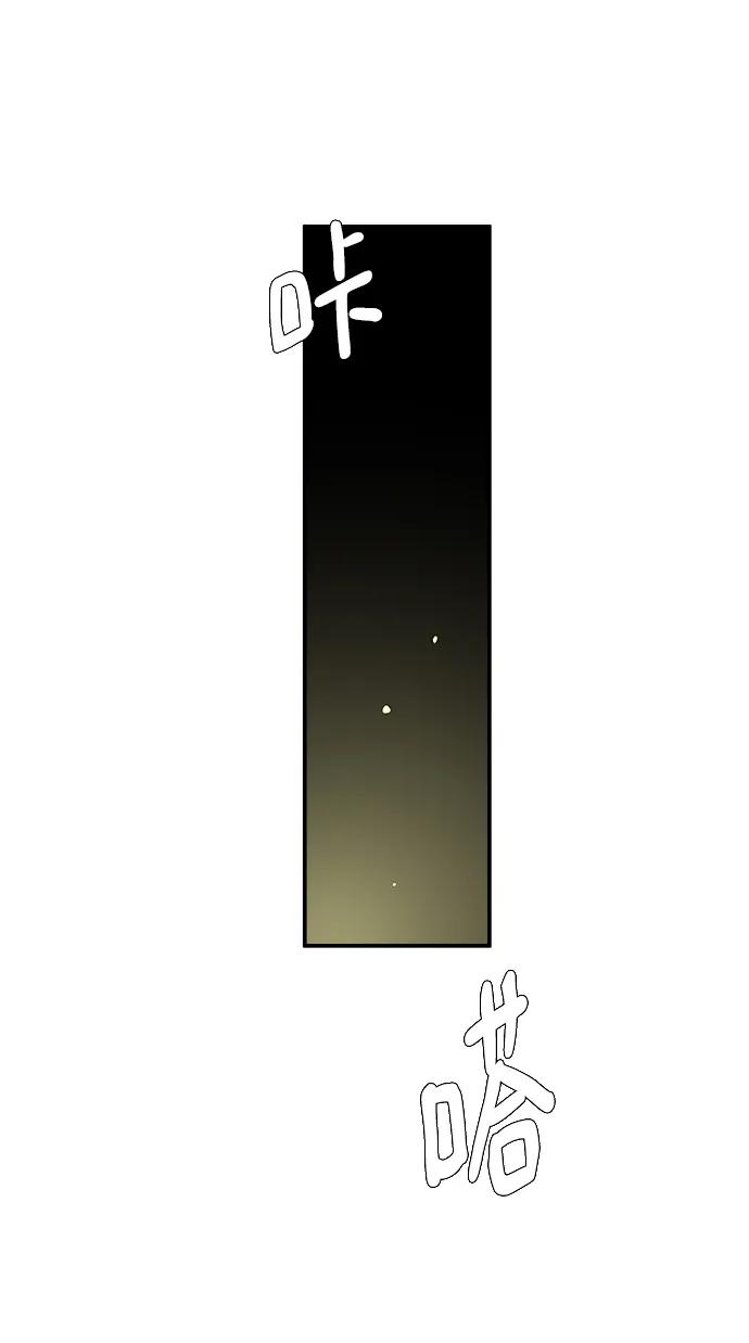 《末日避难所》[第116话] 以崇高的心态3-生存 第47页