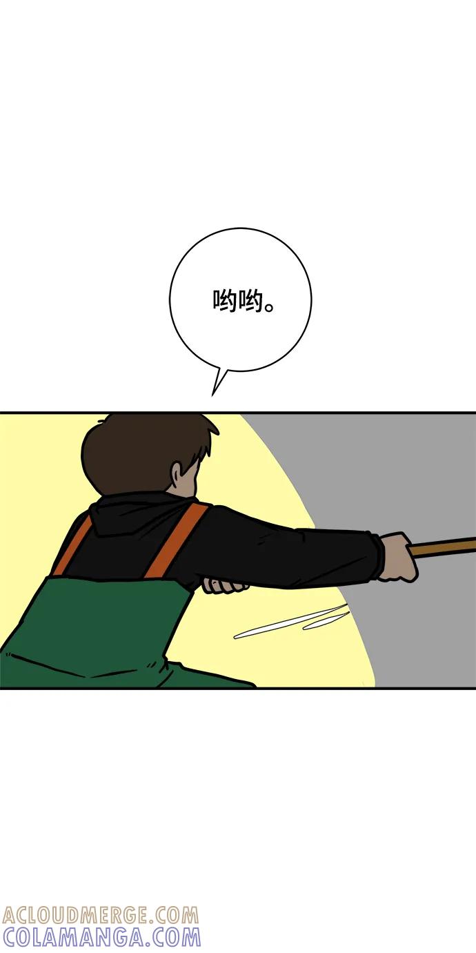 《末日避难所》[第116话] 以崇高的心态3-生存 第16页