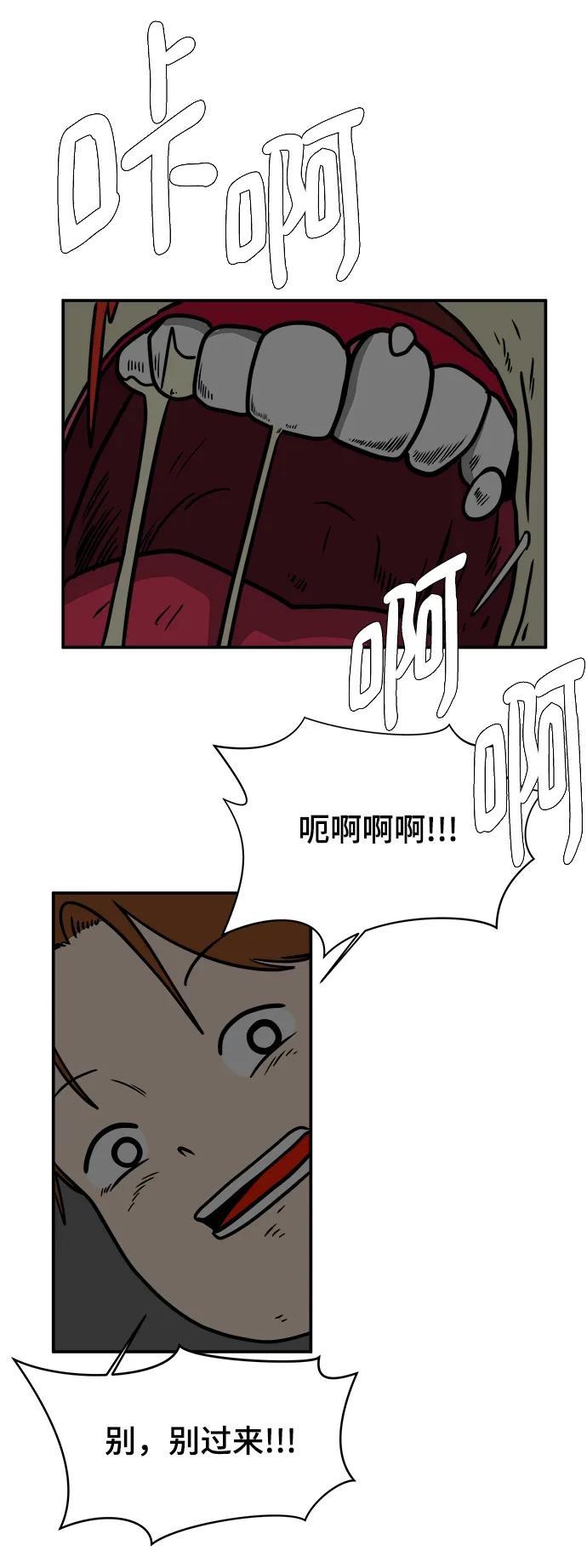 《末日避难所》[第116话] 以崇高的心态3-生存 第63页