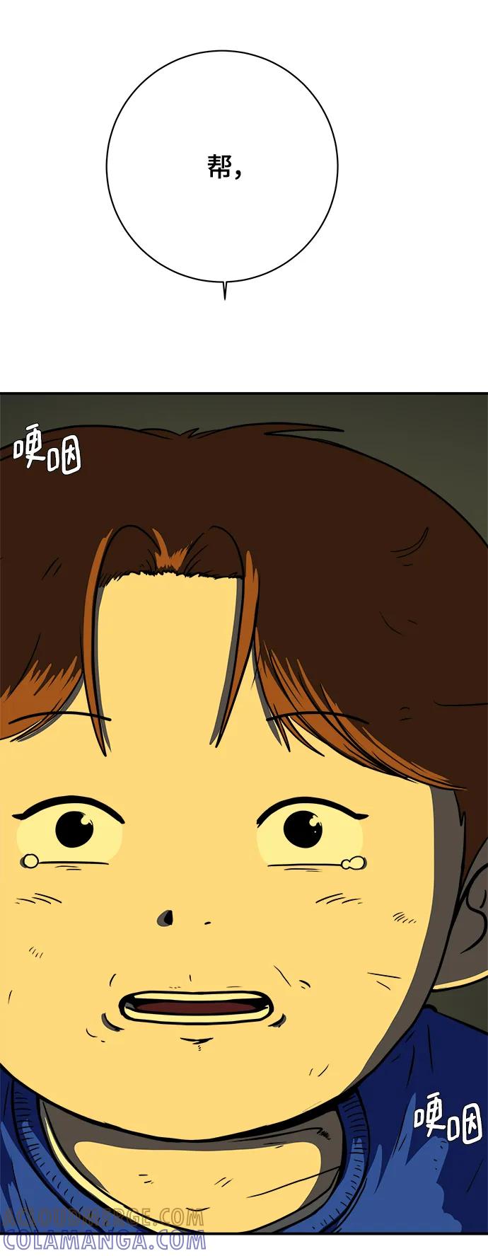 《末日避难所》[第116话] 以崇高的心态3-生存 第52页