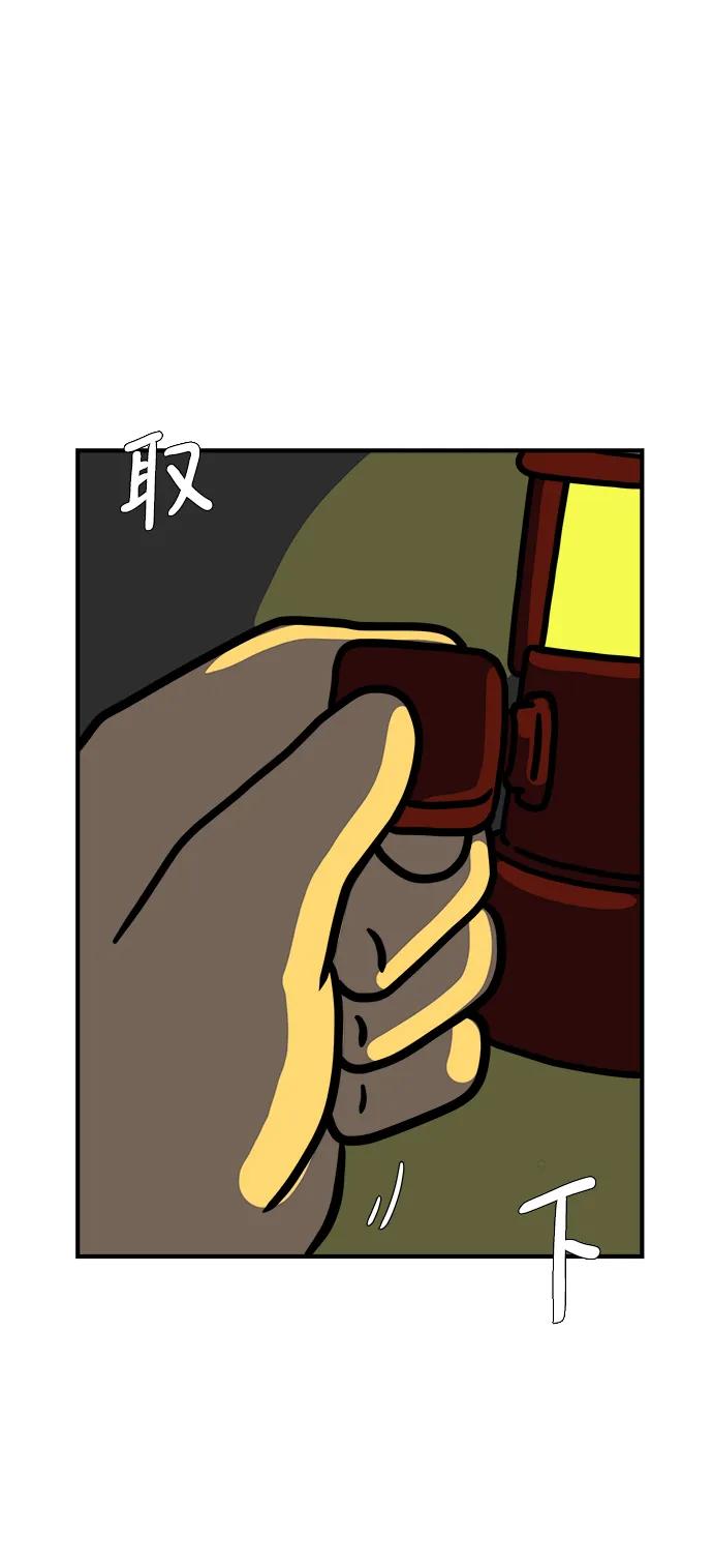 《末日避难所》[第116话] 以崇高的心态3-生存 第26页