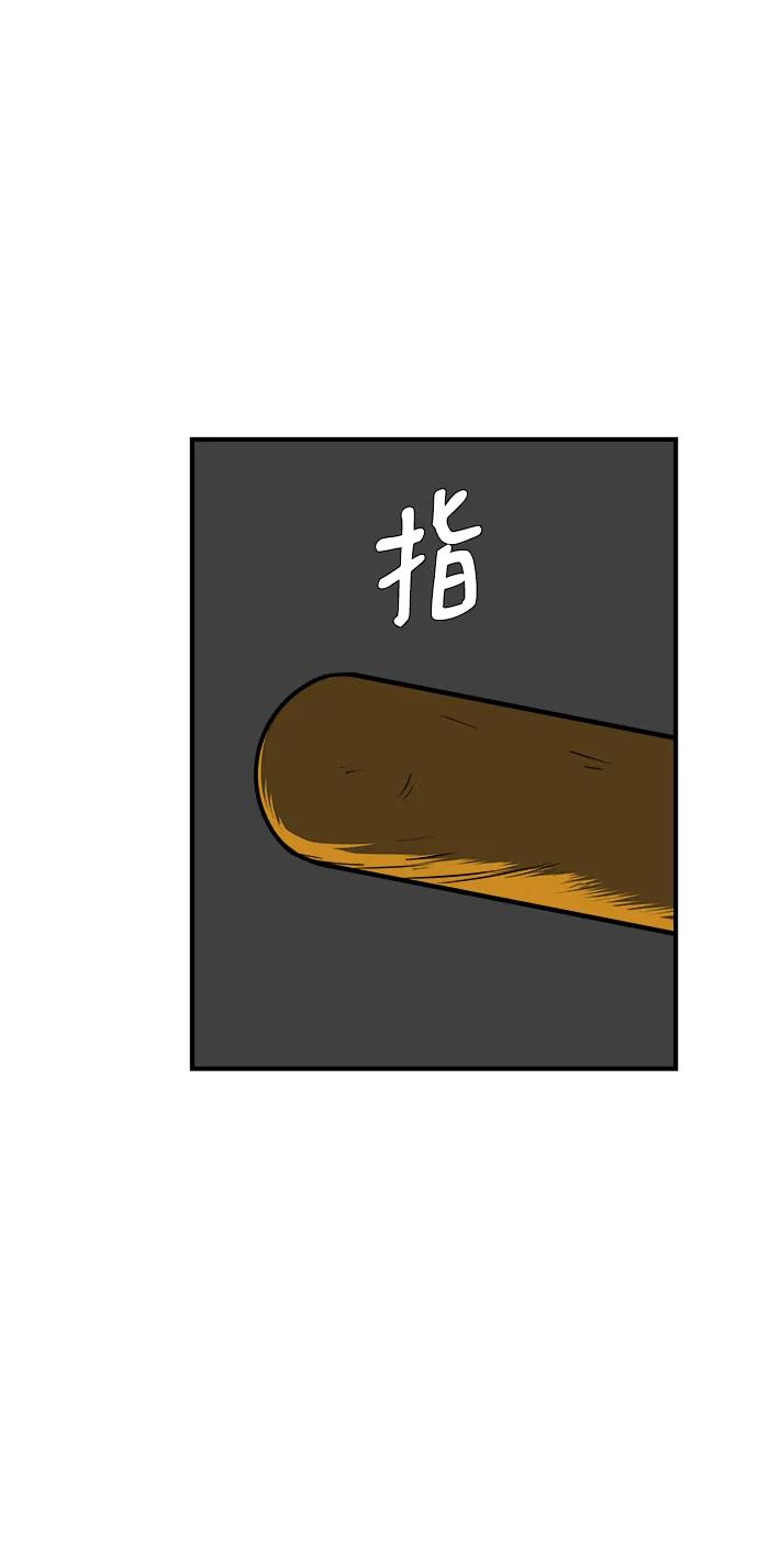 《末日避难所》[第116话] 以崇高的心态3-生存 第9页