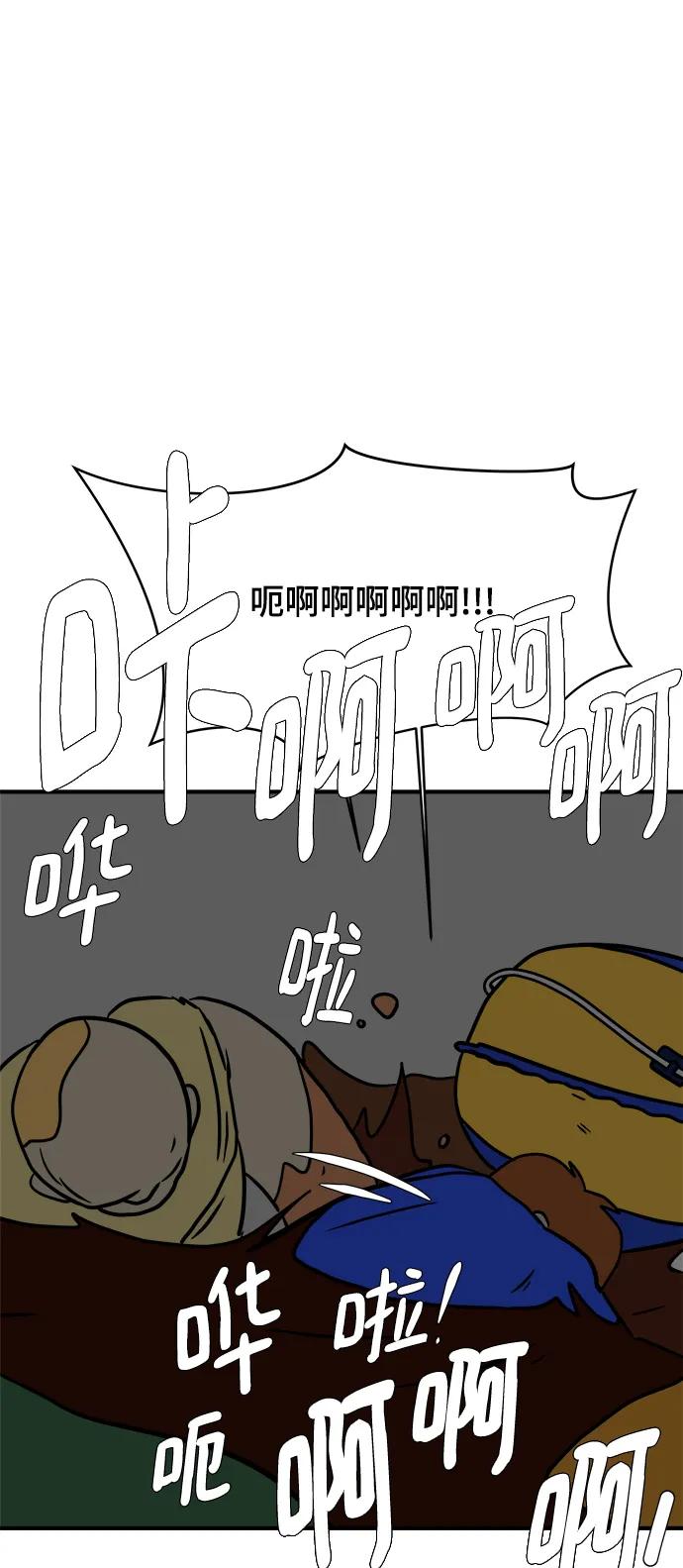 《末日避难所》[第116话] 以崇高的心态3-生存 第65页
