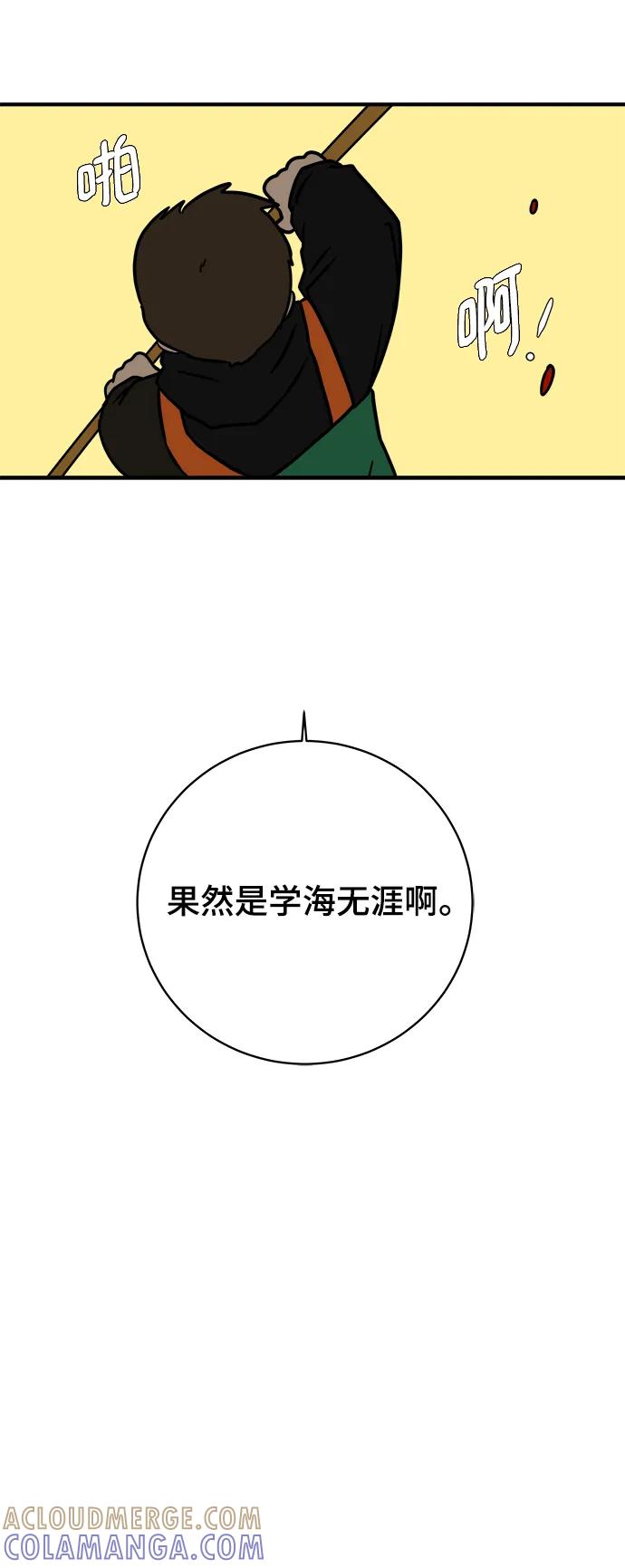 《末日避难所》[第116话] 以崇高的心态3-生存 第22页