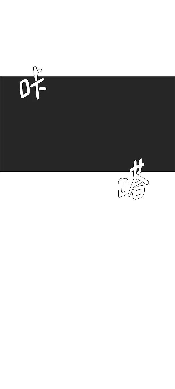 《末日避难所》[第116话] 以崇高的心态3-生存 第27页