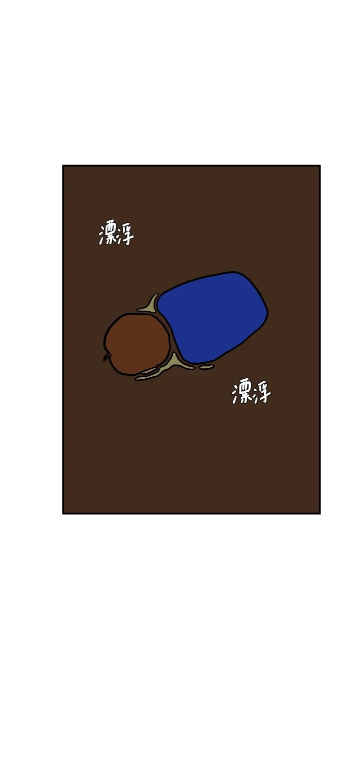 《末日避难所》[第116话] 以崇高的心态3-生存 第72页